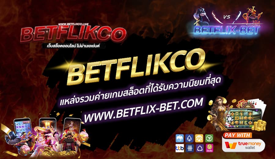 BETFLIKCO แหล่งรวมค่ายเกมสล็อตที่ได้รับความนิยมที่สุด