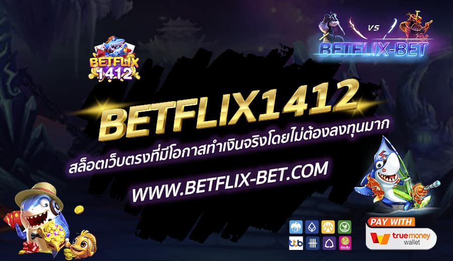 สล็อตเว็บตรงที่มีโอกาสทำเงินจริงโดยไม่ต้องลงทุนมาก