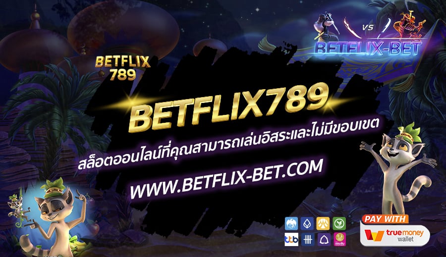 BETFLIX789-สล็อตออนไลน์ที่คุณสามารถเล่นอิสระและไม่มีขอบเขต
