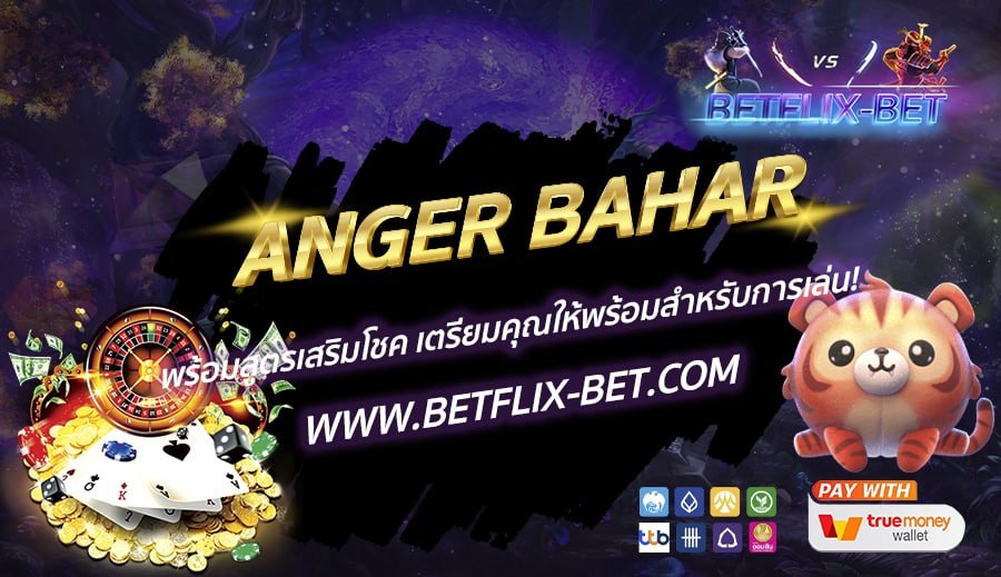 BETFLIX-BET-บทความ-2