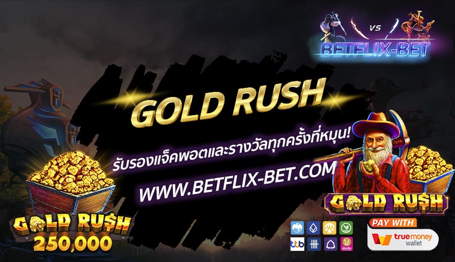 BETFLIX-BET-บทความ3-4